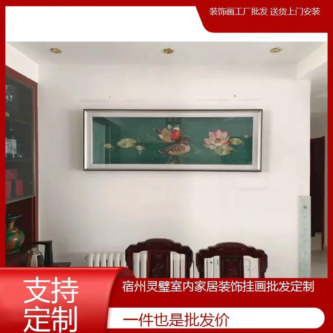 支持定制装饰画工厂批发送货上门安装宿州灵璧室内家居装饰挂画批发